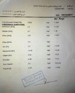 نتائج تحليل عينة مياه الشرب