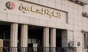 نقابة-المحامين